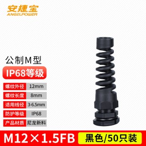 M12×1.5黑防折弯50个/包