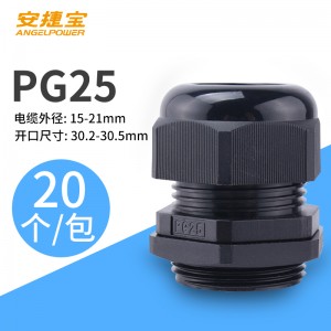 PG25黑色  20个/包