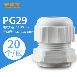 PG29白色  20个/包