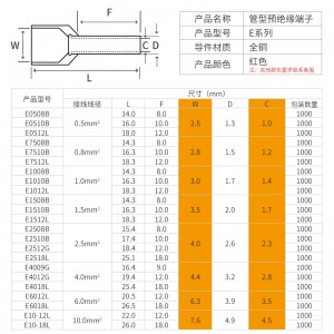 安捷宝 紫铜管型端子E1508针形预绝缘端子欧式冷压接线端子线鼻子