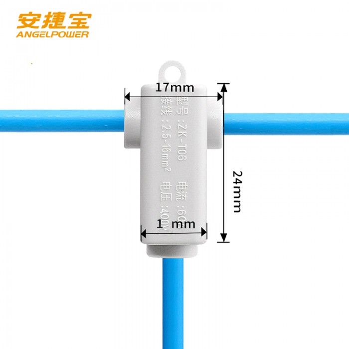 安捷宝T型快速接线端子2.5-16平方分线器大功率电线连接器免断线分支并 