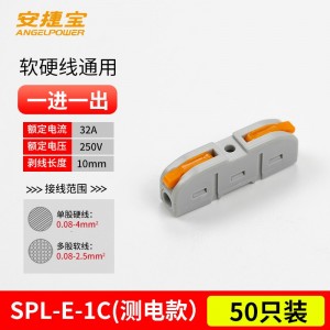 一进一出SPL-1 橙色 50只 测电孔